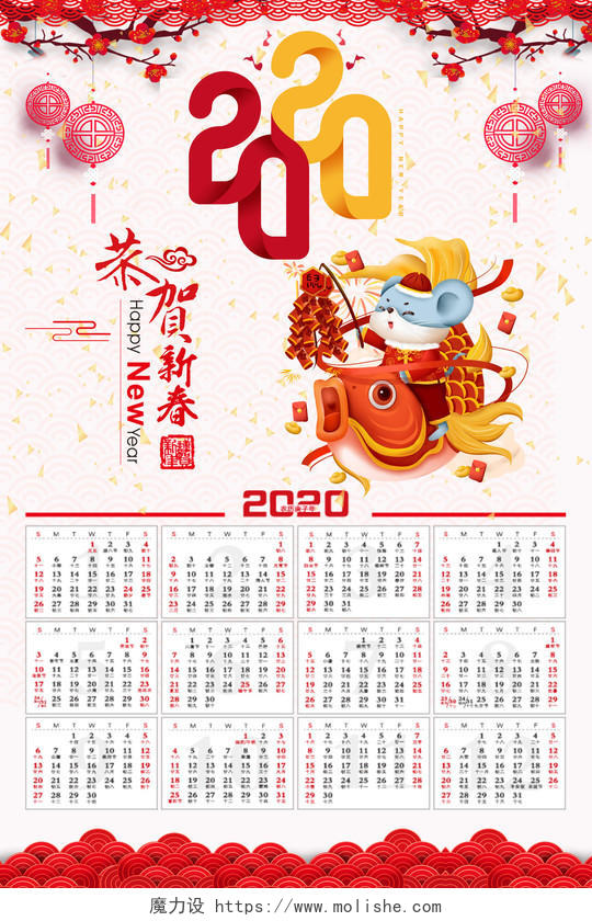 2020年春节喜庆剪纸风格日历日历海报